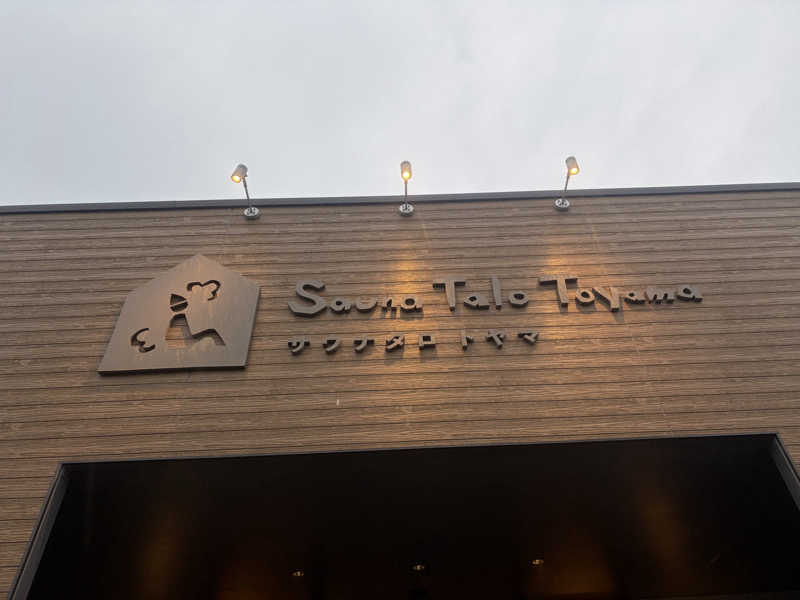 GTRさんのSauna Talo Toyama サウナタロトヤマのサ活写真