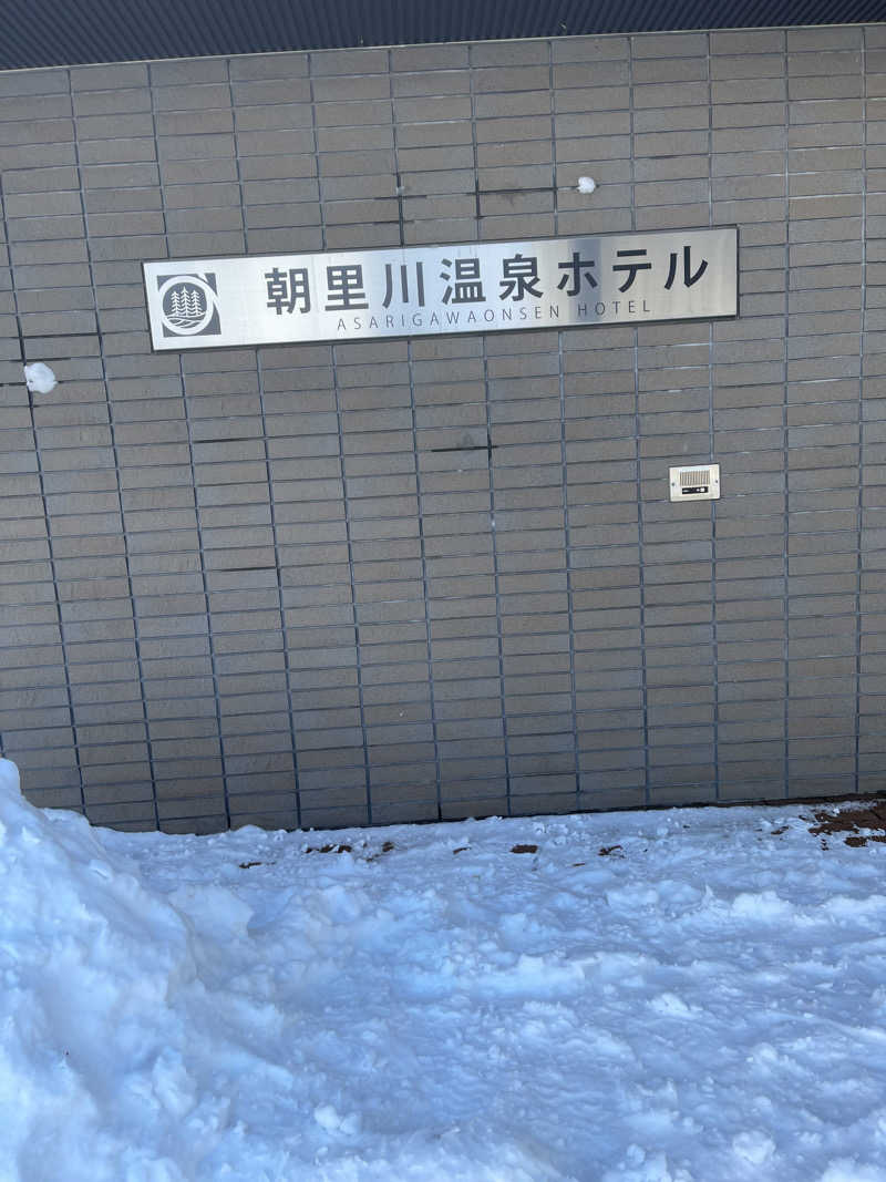 夢追いサウナーさんの朝里川温泉ホテルのサ活写真