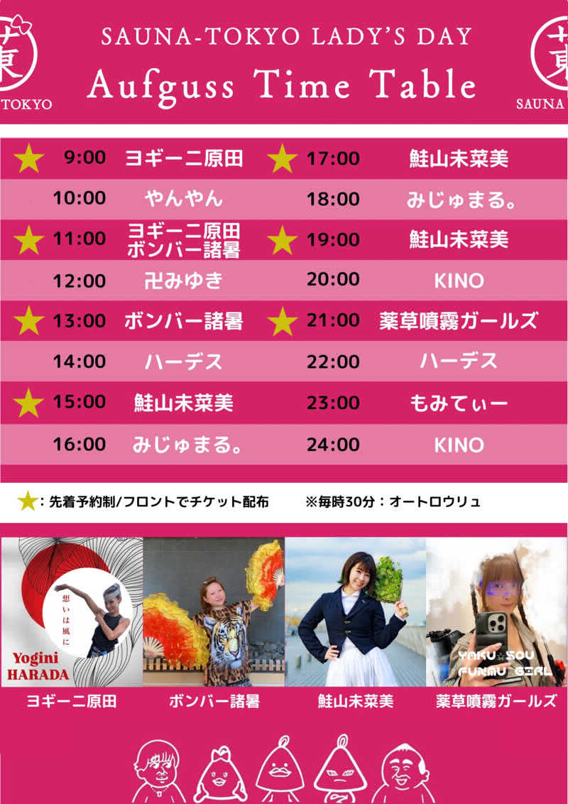 みらくるさんのサウナ東京 (Sauna Tokyo)のサ活写真