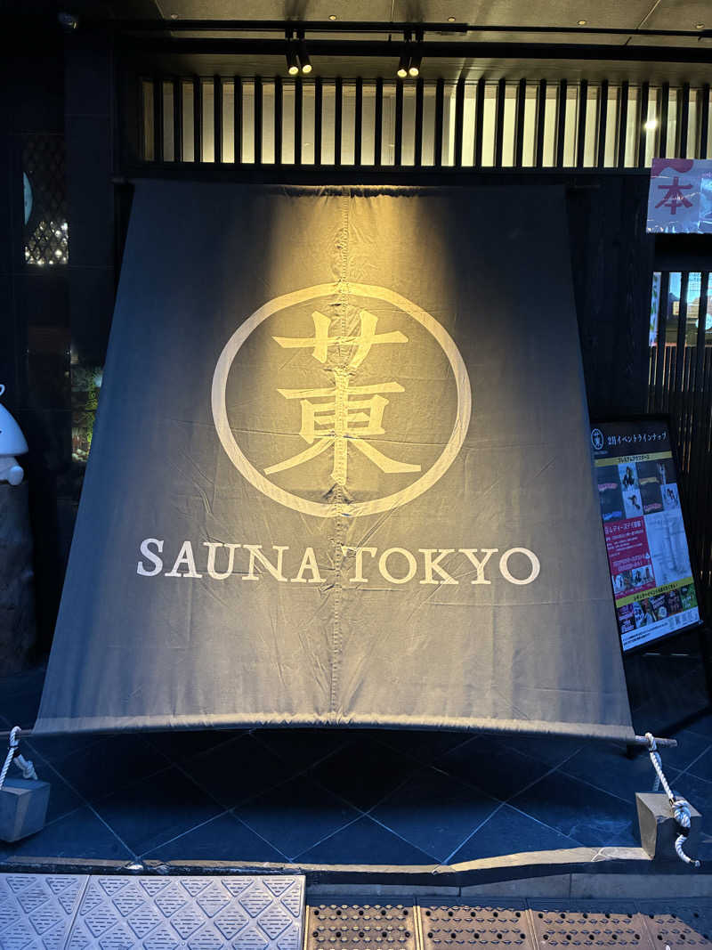 みらくるさんのサウナ東京 (Sauna Tokyo)のサ活写真