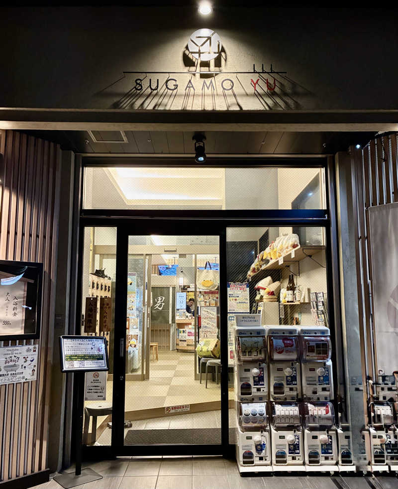 みらくるさんの巣鴨湯のサ活写真