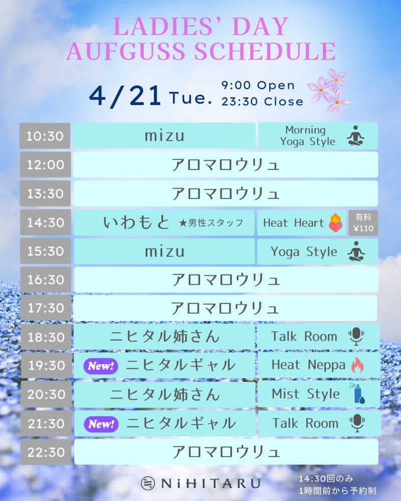 みらくるさんのsauna&bath NiHITARUのサ活写真