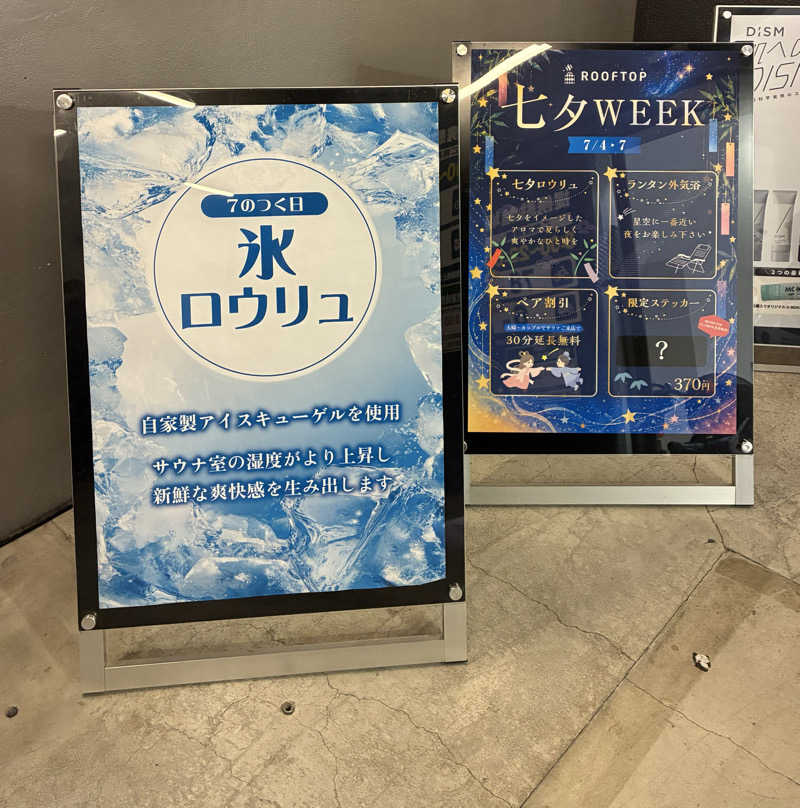 みらくるさんのROOFTOP(ルーフトップ)のサ活写真