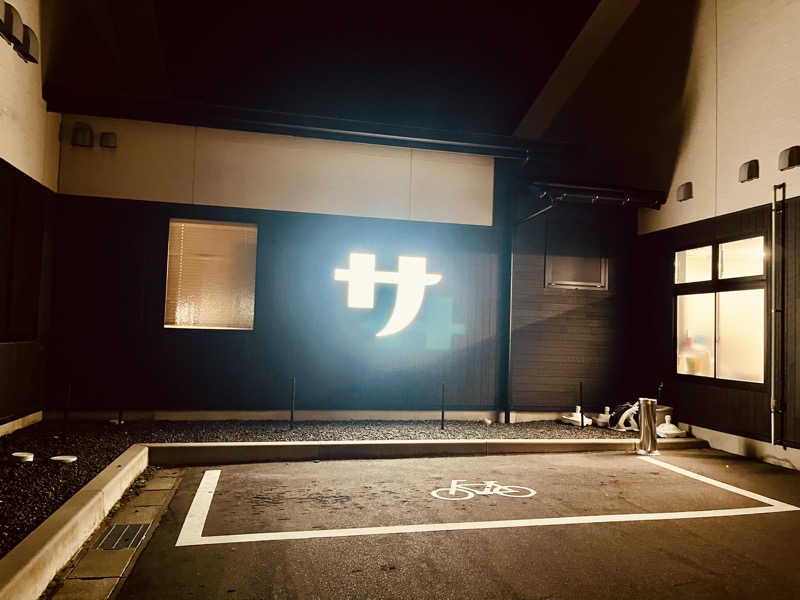 ど〜んさんのスパ&ラウンジ長潟のサ活写真