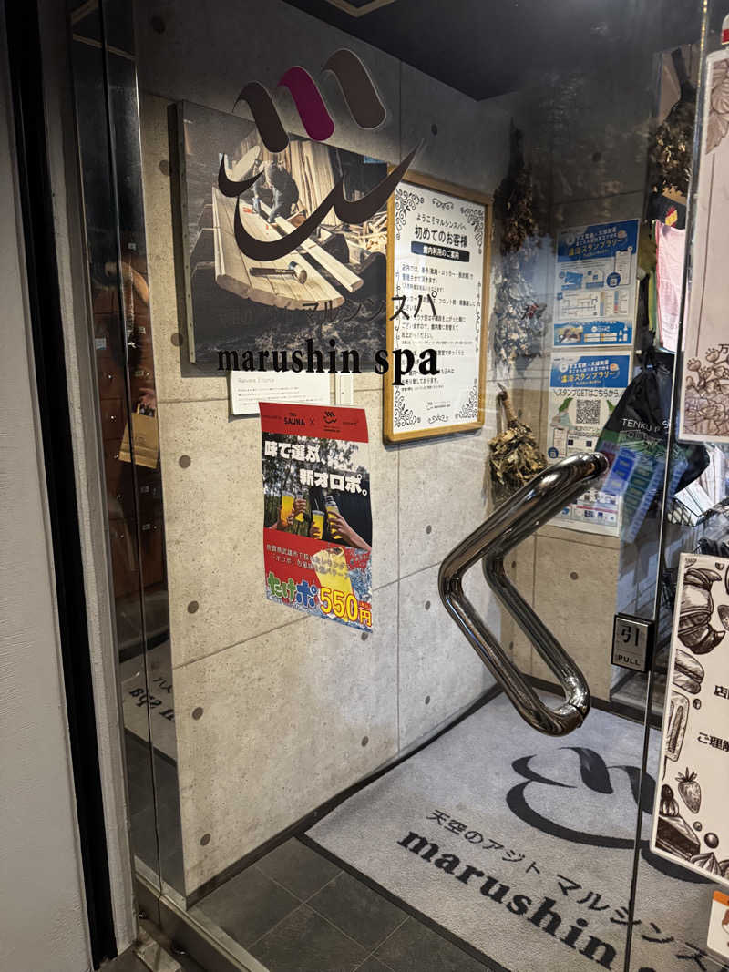 まちゃさんの天空のアジト マルシンスパのサ活写真