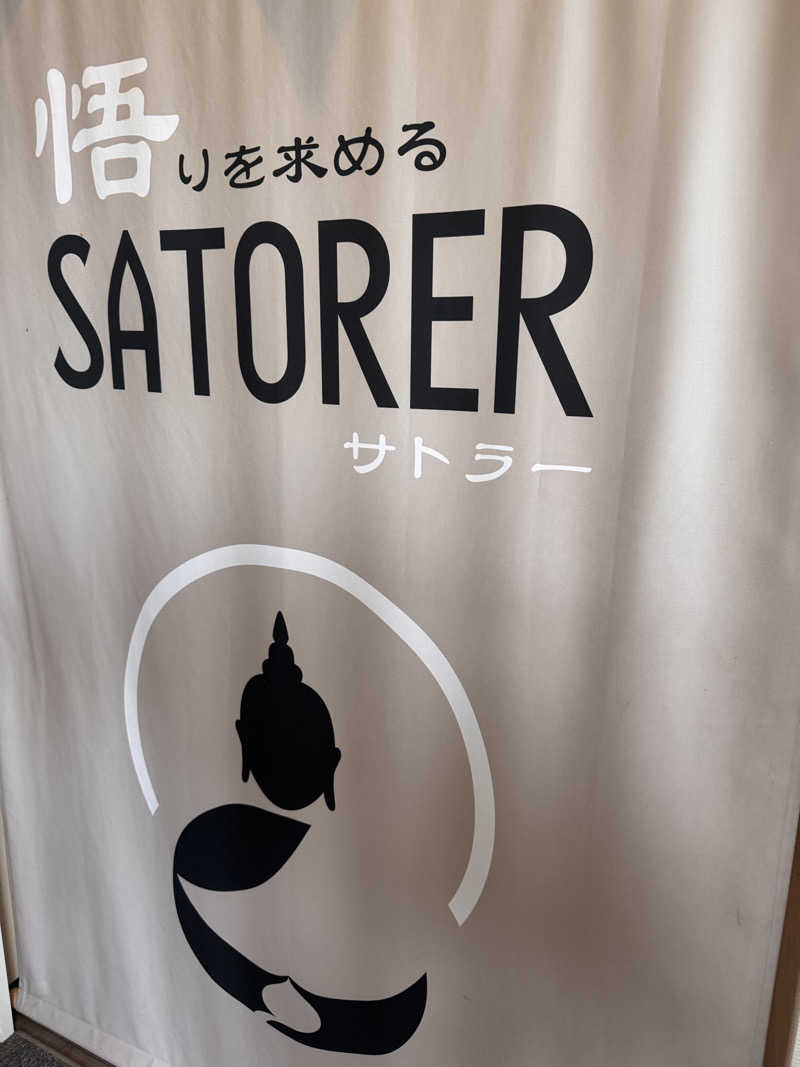 まちゃさんの観音山サウナ蒸寺のサ活写真