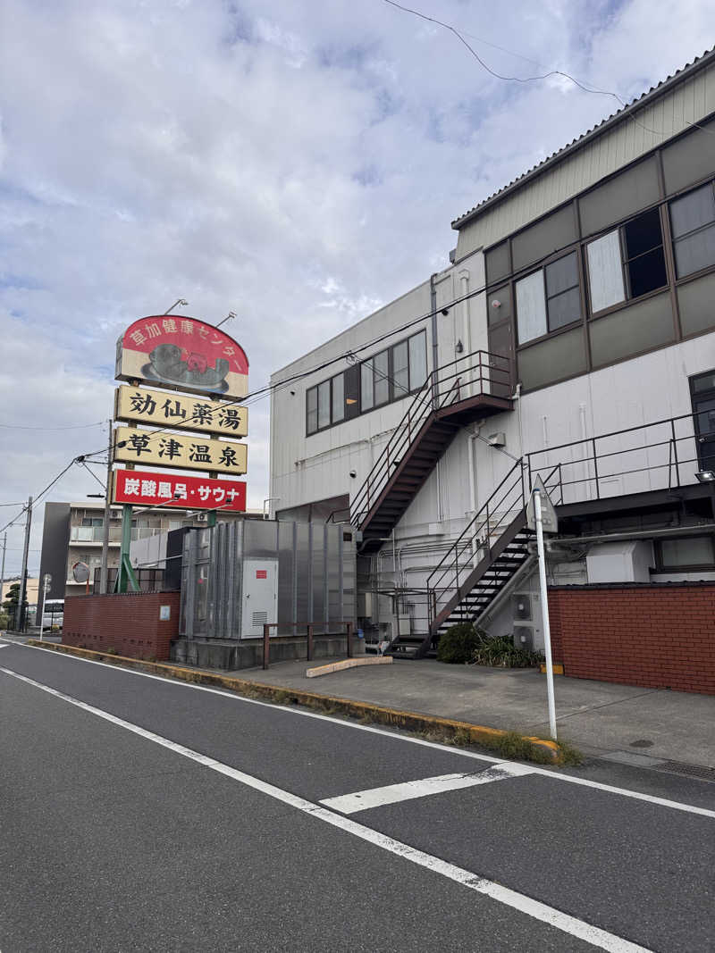 まちゃさんの湯乃泉 草加健康センターのサ活写真