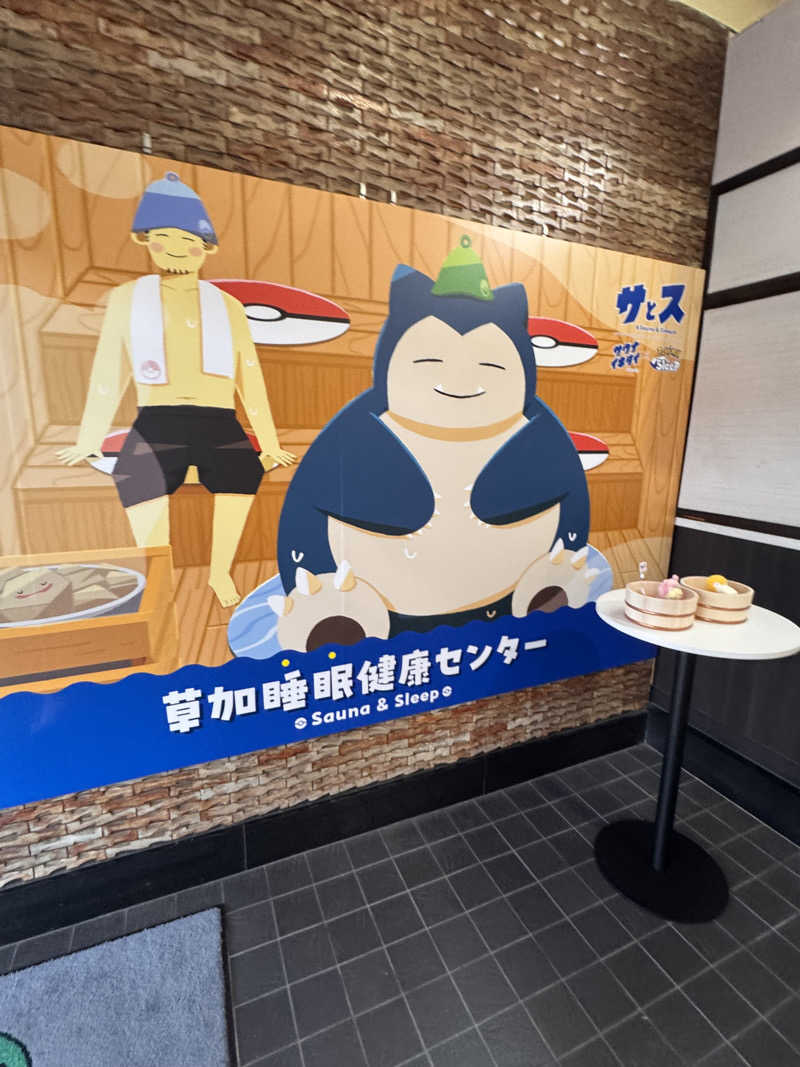 まちゃさんの湯乃泉 草加健康センターのサ活写真