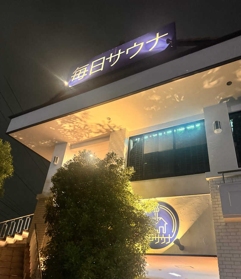 まちゃさんの毎日サウナ 越谷店のサ活写真