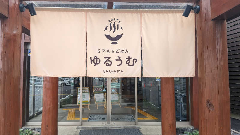 たつぁ〜んさんのSPA&ごはん ゆるうむ yuluumuのサ活写真