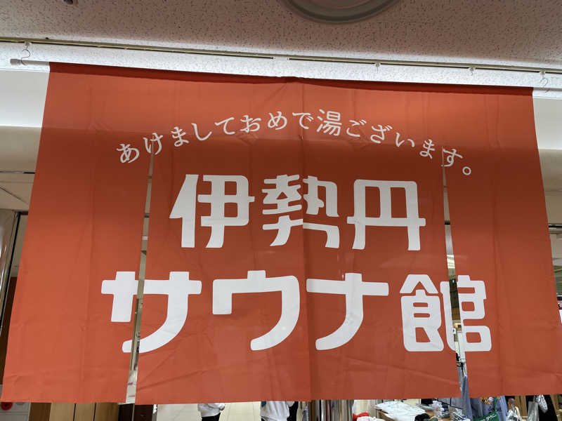 オロポ好き過ぎ🎵さんの愛子天空の湯 そよぎの杜のサ活写真