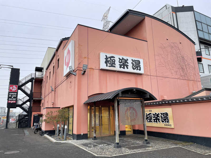 オロポ好き過ぎ🎵さんのスーパー銭湯極楽湯 多賀城店のサ活写真