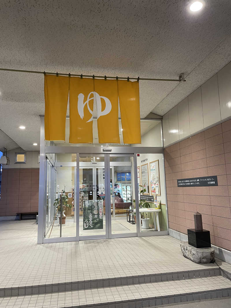 オロポ好き過ぎ🎵さんのやすらぎの湯 ゆっぽのサ活写真