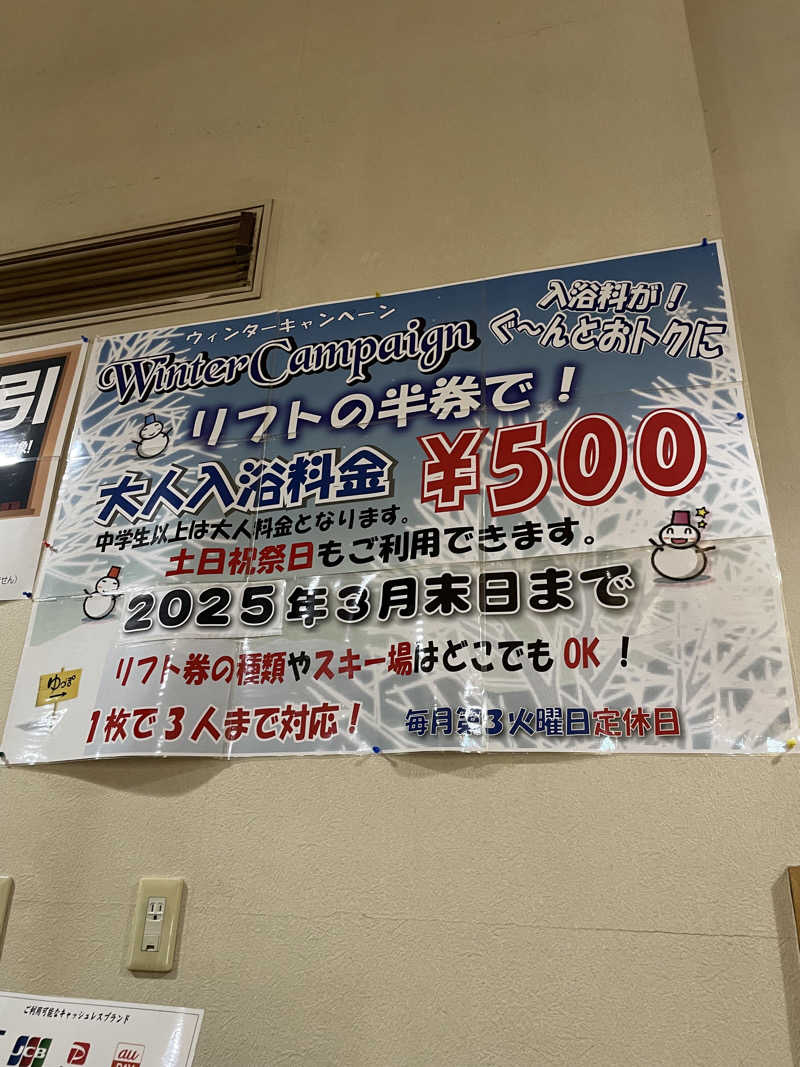 オロポ好き過ぎ🎵さんのやすらぎの湯 ゆっぽのサ活写真