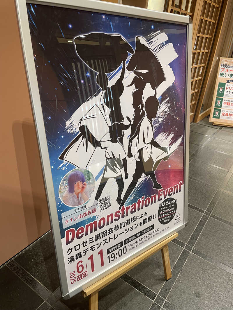 オロポ好き過ぎ🎵さんの天然温泉 仙台コロナの湯のサ活写真