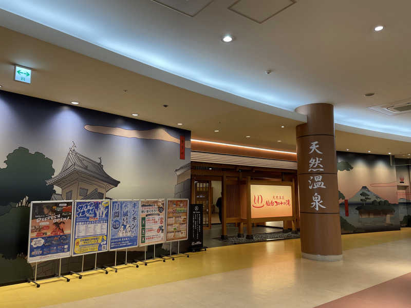 オロポ好き過ぎ🎵さんの天然温泉 仙台コロナの湯のサ活写真