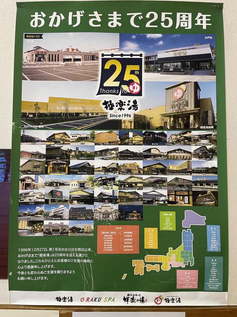 オロポ好き過ぎ🎵さんの極楽湯古川店のサ活写真