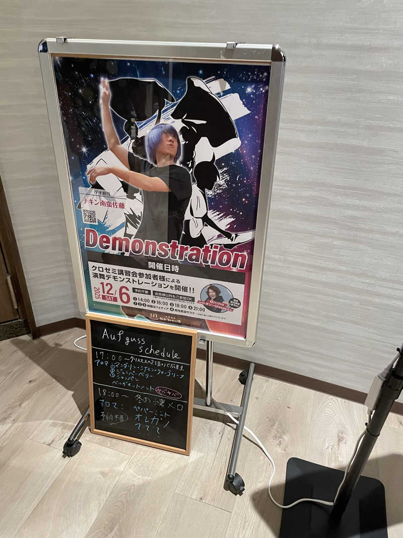 オロポ好き過ぎ🎵さんの天然温泉 仙台コロナの湯のサ活写真