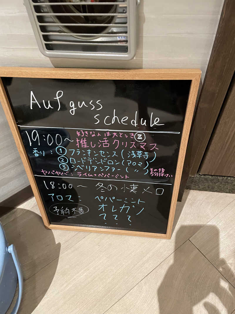 オロポ好き過ぎ🎵さんの天然温泉 仙台コロナの湯のサ活写真