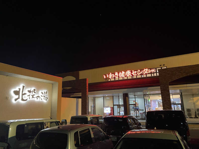 オロポ好き過ぎ🎵さんの北投の湯 いわき健康センターのサ活写真