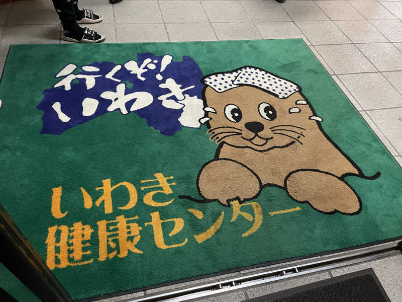 オロポ好き過ぎ🎵さんの北投の湯 いわき健康センターのサ活写真