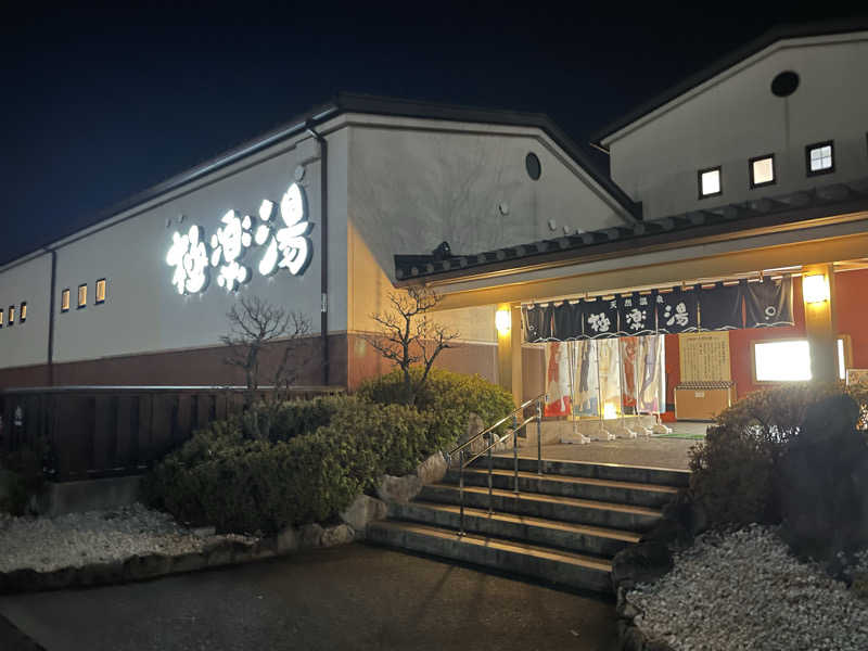 オロポ好き過ぎ🎵さんの極楽湯 富谷店のサ活写真