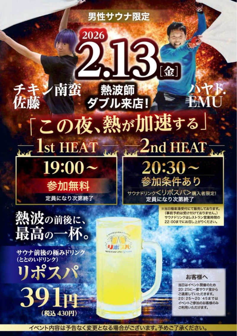 オロポ好き過ぎ🎵さんの極楽湯 富谷店のサ活写真