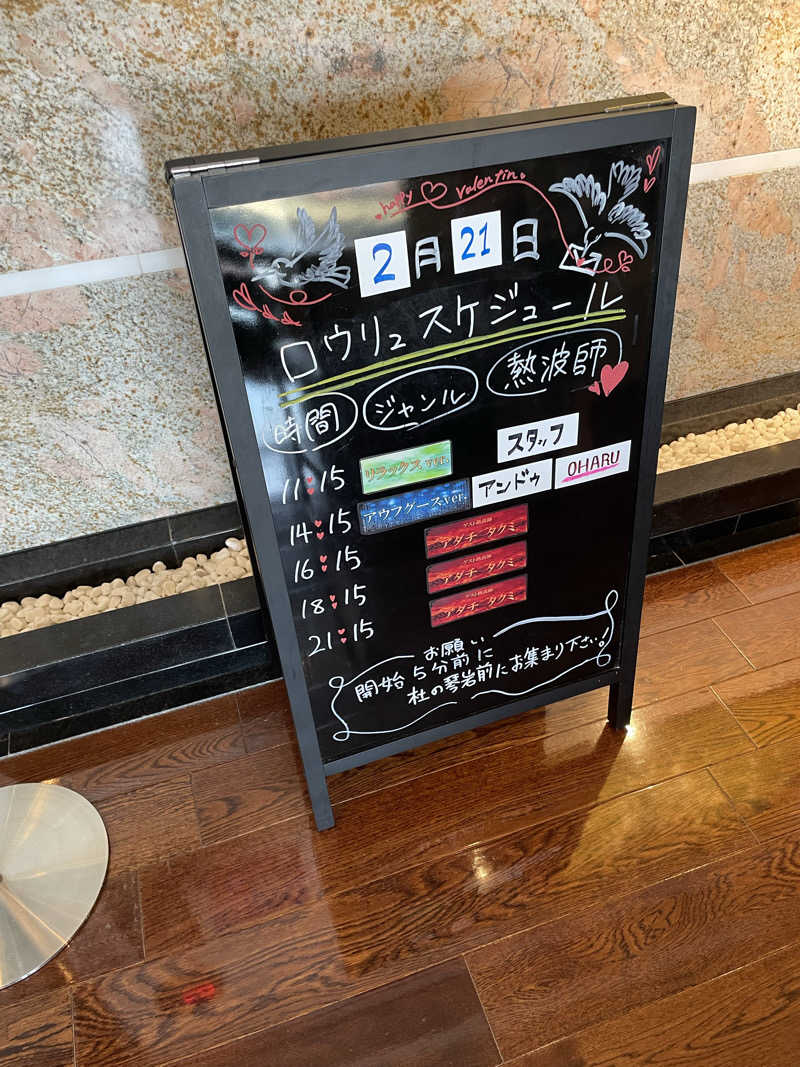 オロポ好き過ぎ🎵さんの仙台湯処 サンピアの湯のサ活写真