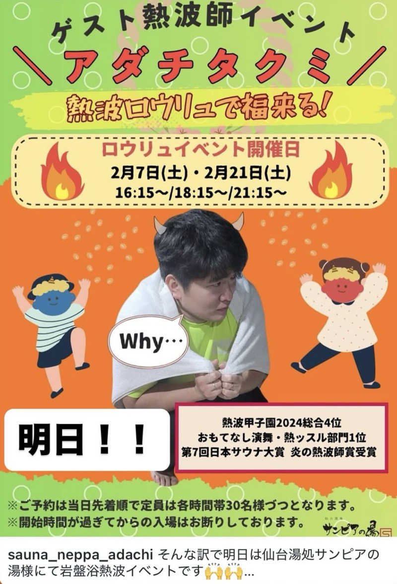 オロポ好き過ぎ🎵さんの仙台湯処 サンピアの湯のサ活写真