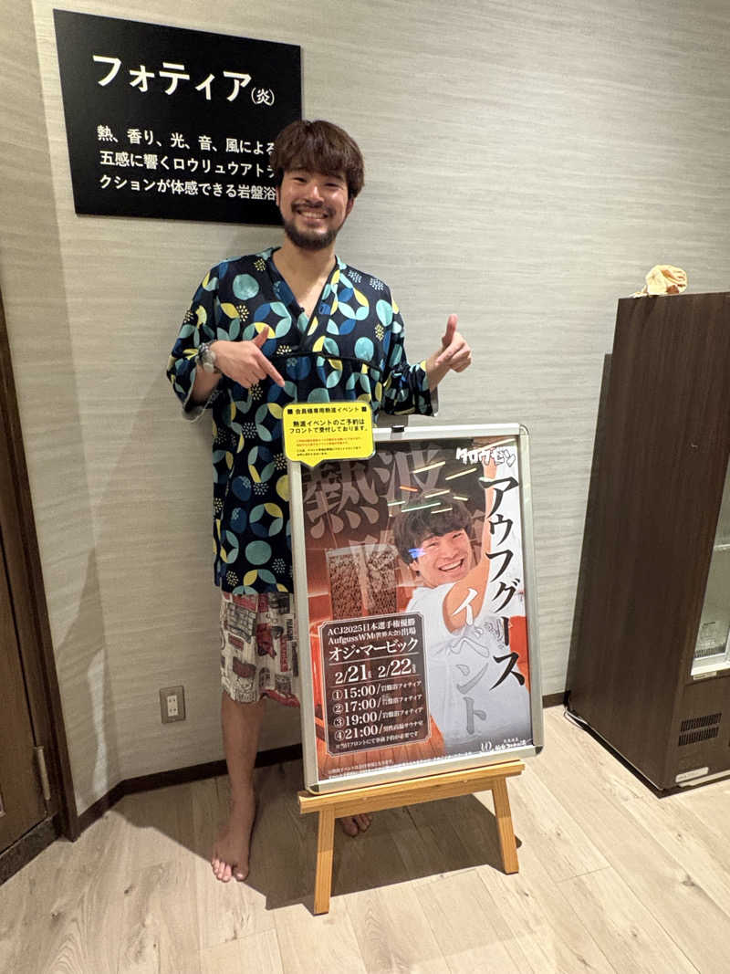 オロポ好き過ぎ🎵さんの天然温泉 仙台コロナの湯のサ活写真