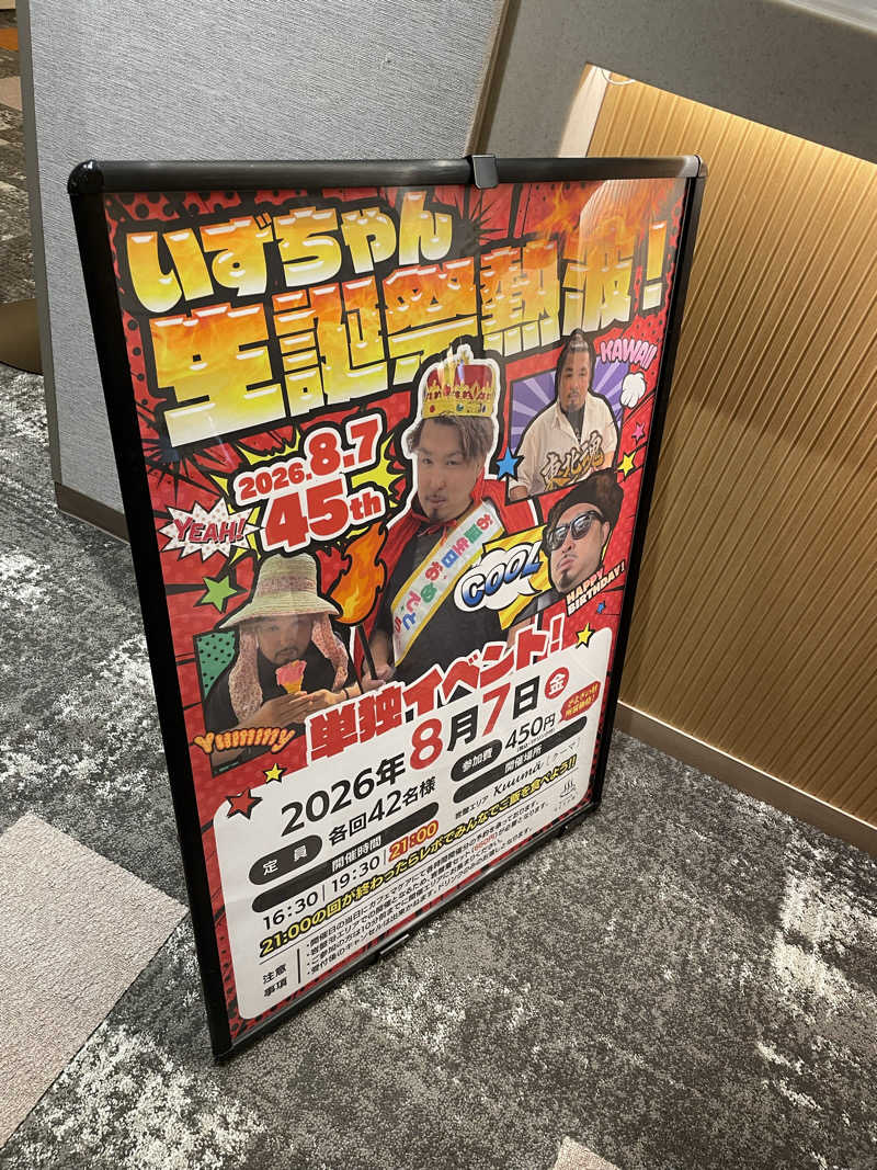 オロポ好き過ぎ🎵さんのサ活（愛子天空の湯 そよぎの杜, 仙台市）89