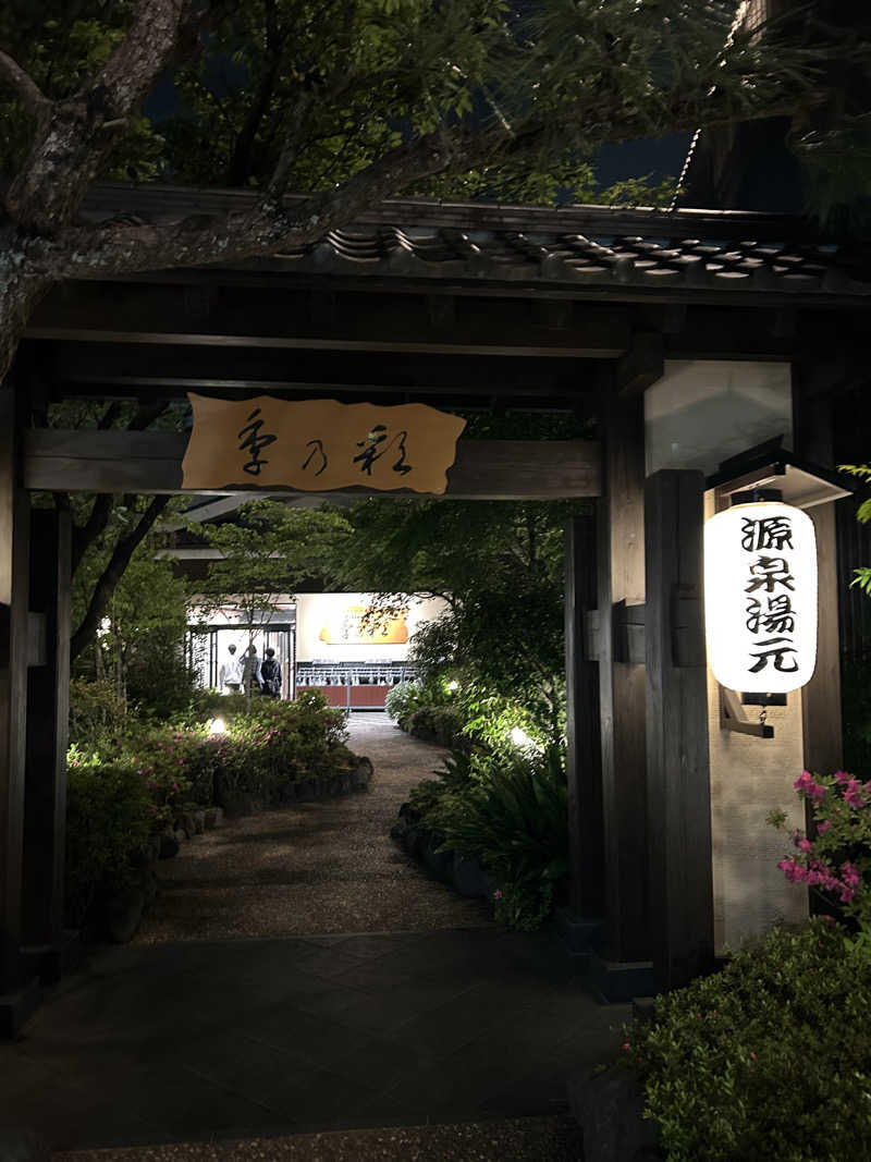 ジョーカーさんさんの稲城天然温泉 季乃彩(ときのいろどり )のサ活写真