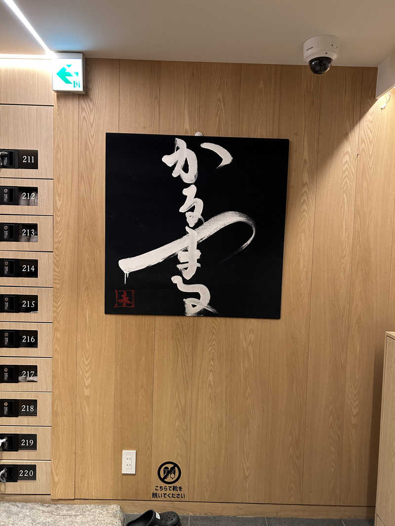 ジョーカーさんさんのサウナ&ホテル かるまる池袋のサ活写真