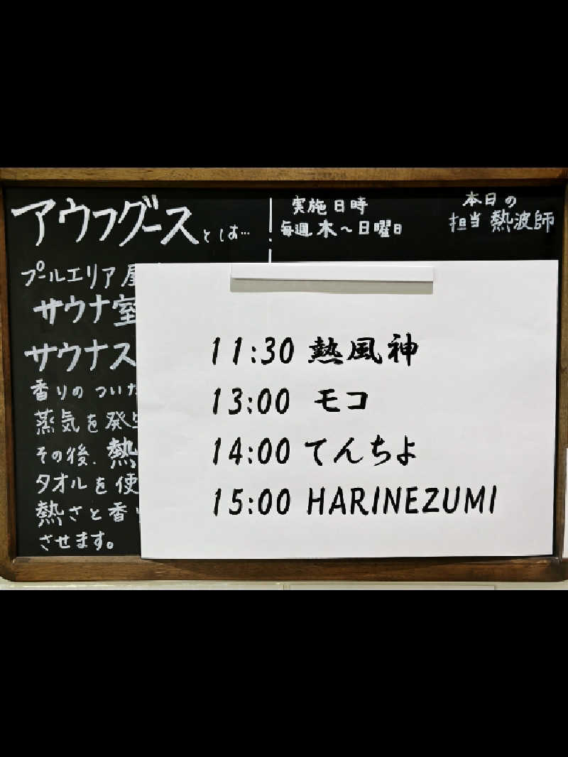 rinrin_tomoさんの秋山温泉のサ活写真
