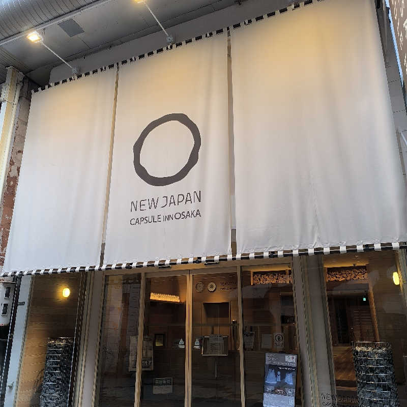 かっちんさんのニュージャパン 梅田店(カプセルイン大阪)のサ活写真