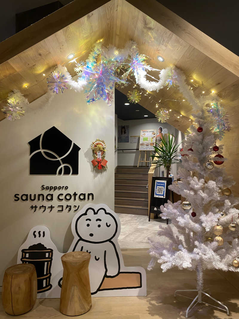 れいさんのサウナコタンサッポロのサ活写真