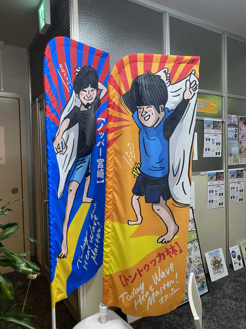 れいさんのSPA&SAUNA オスパーのサ活写真