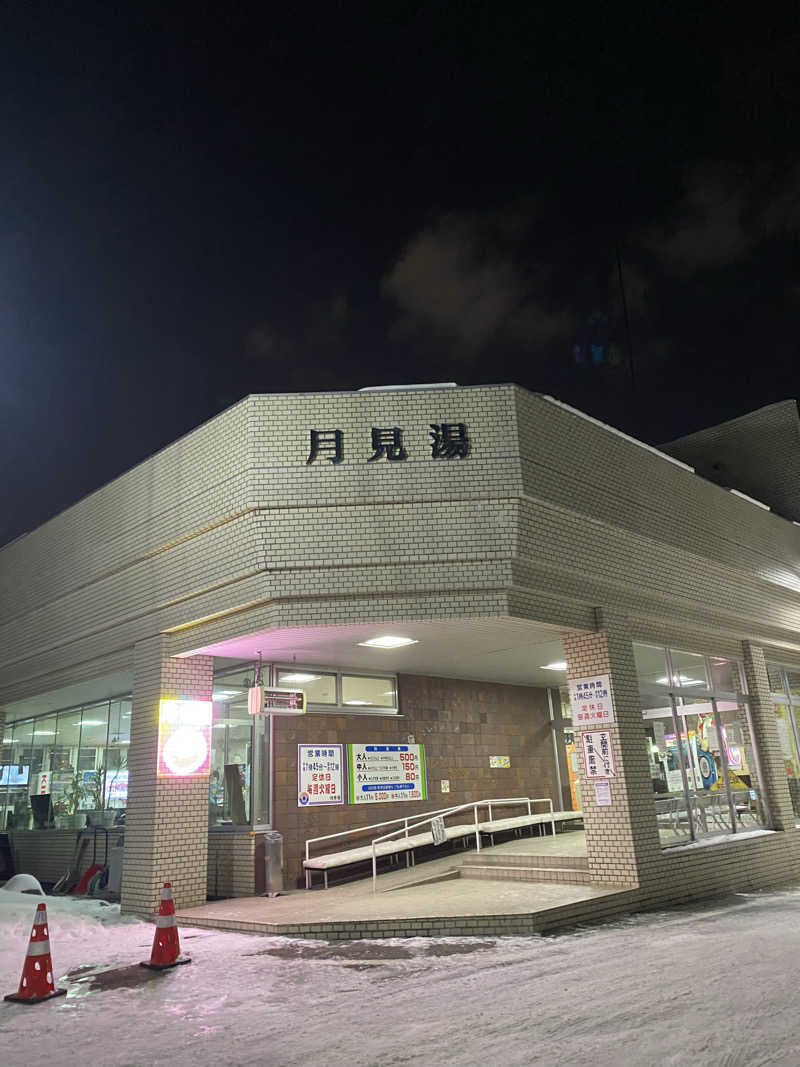 れいさんの月見湯のサ活写真