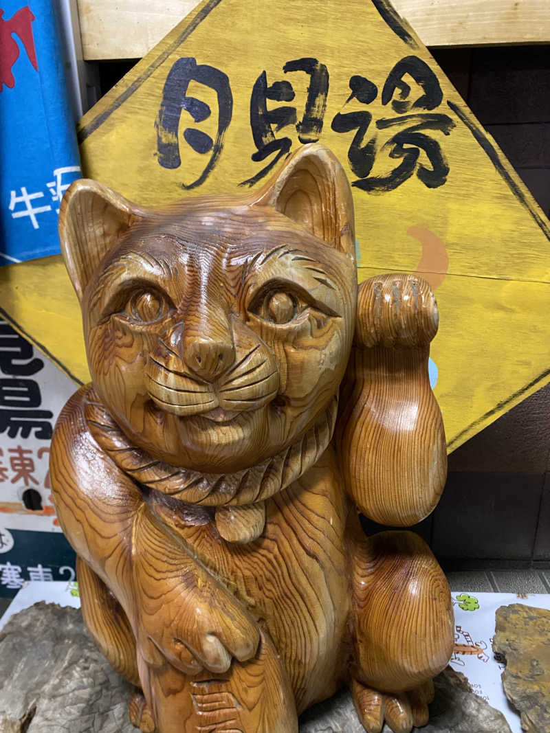 れいさんの月見湯のサ活写真