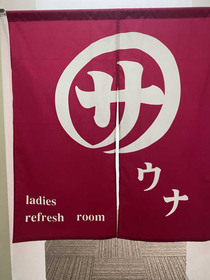れいさんのなんぽろ温泉ハート&ハートのサ活写真