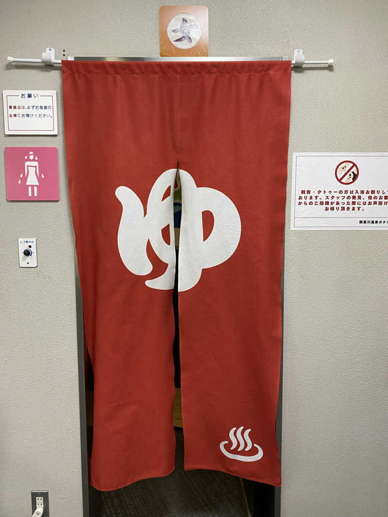 れいさんの朝里川温泉ホテルのサ活写真