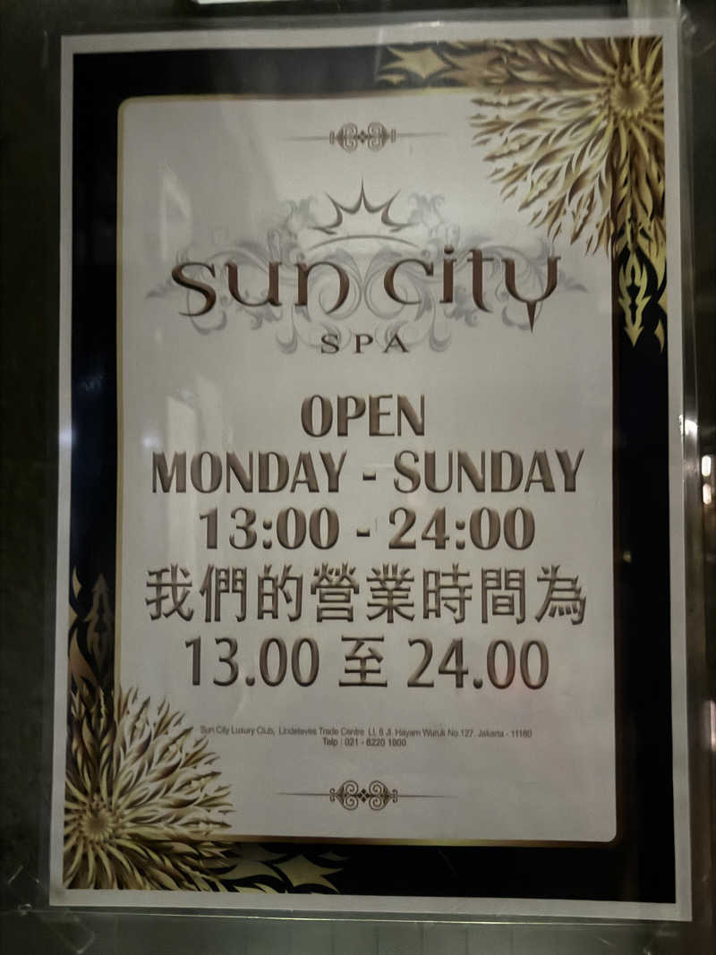 ねがおぷさんのSun City Luxury Club & Spaのサ活写真