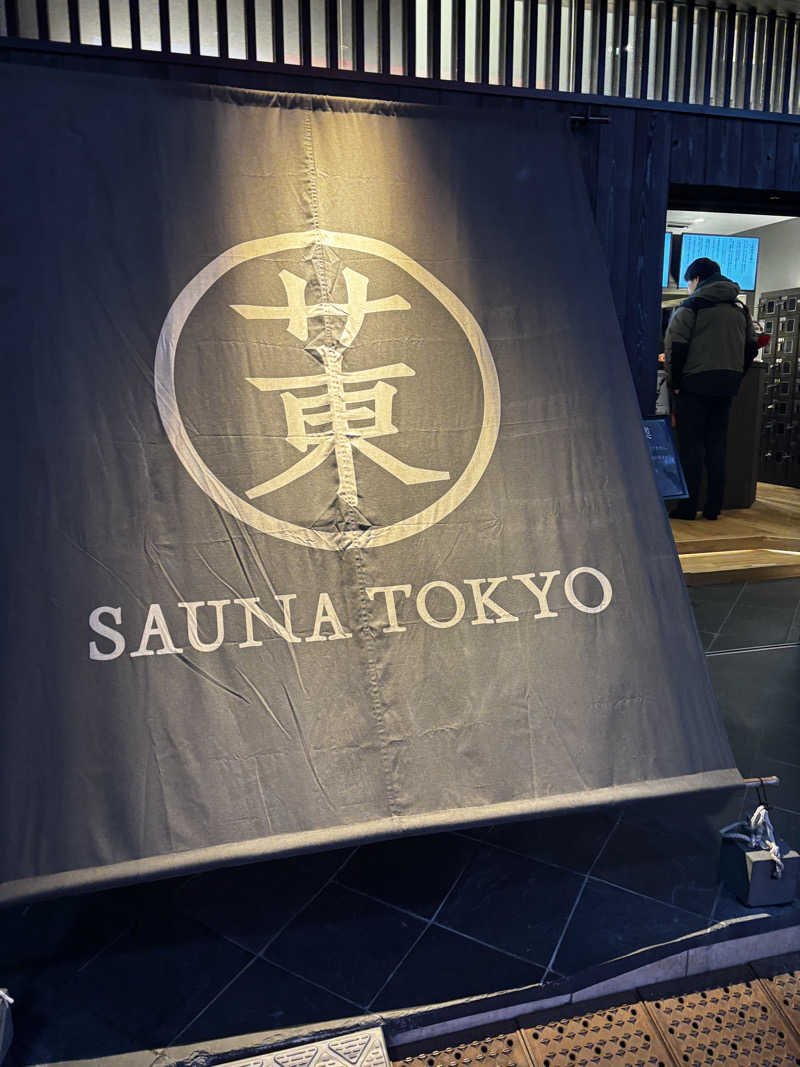 吉川 茅尋さんのサウナ東京 (Sauna Tokyo)のサ活写真