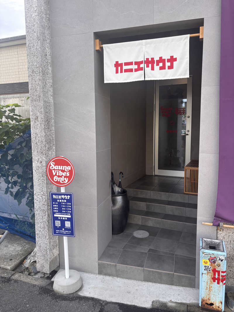 吉川 茅尋さんのカニエサウナのサ活写真