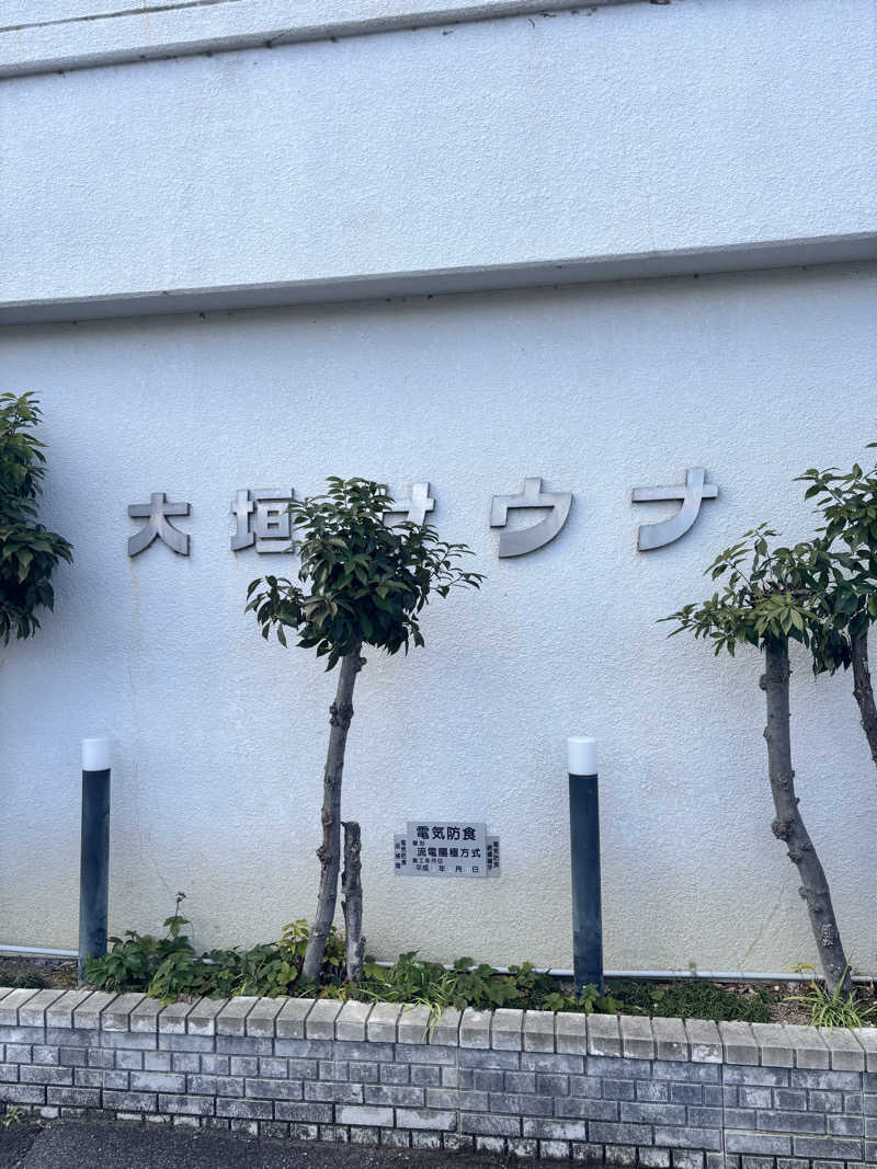 吉川 茅尋さんの大垣サウナのサ活写真