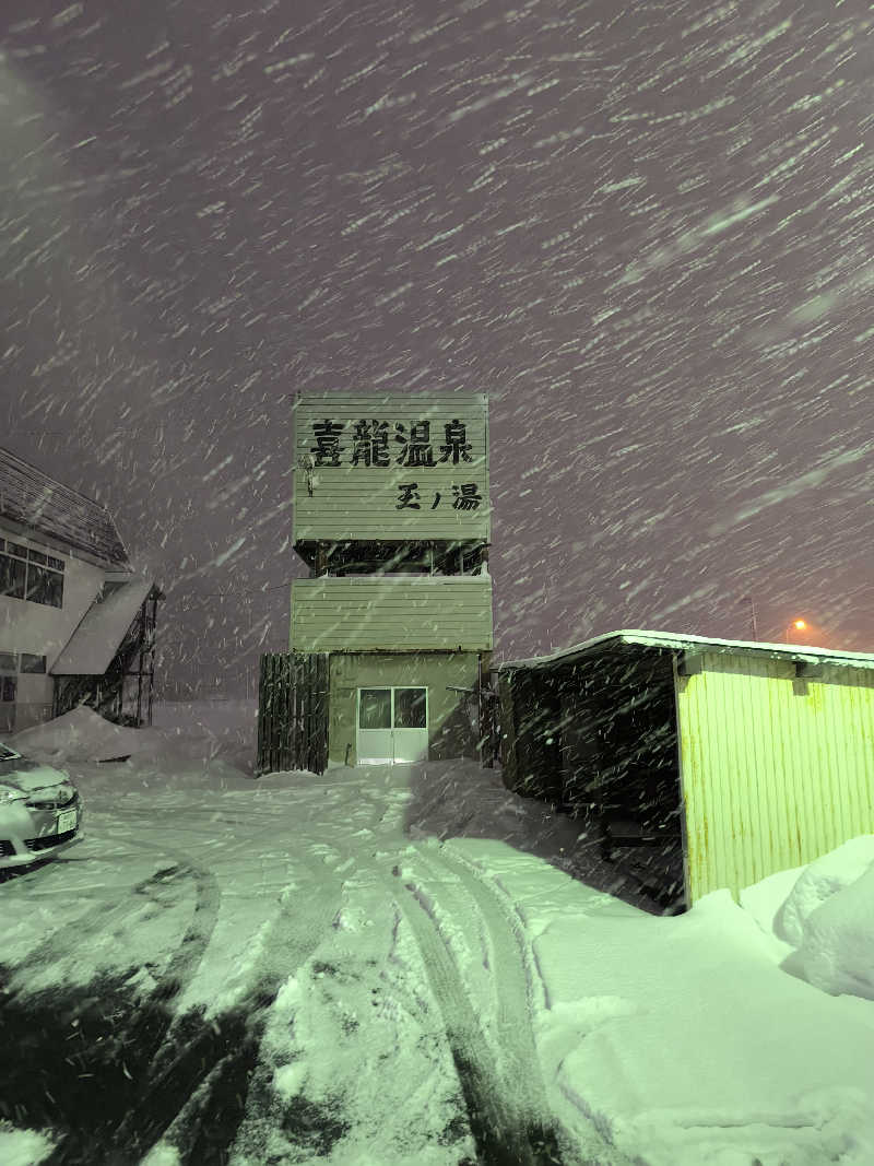 たこやき風おこのみ焼さんの喜龍温泉 玉乃湯のサ活写真