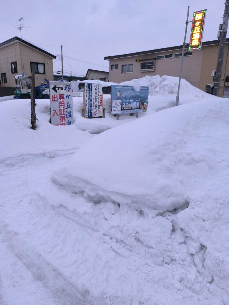 たこやき風おこのみ焼さんの桜ヶ丘温泉のサ活写真