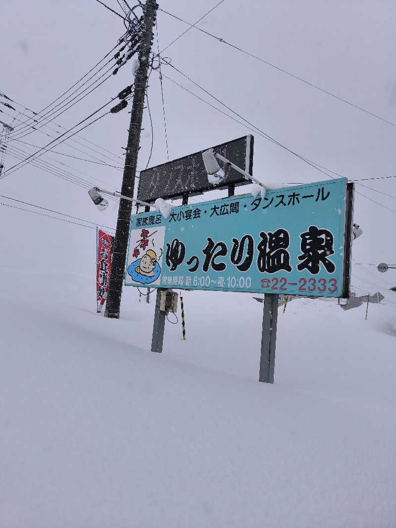 たこやき風おこのみ焼さんのゆったり温泉のサ活写真