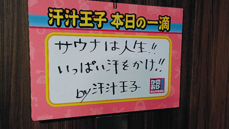 れもん水さんのサウナ&カプセル キュア国分町のサ活写真