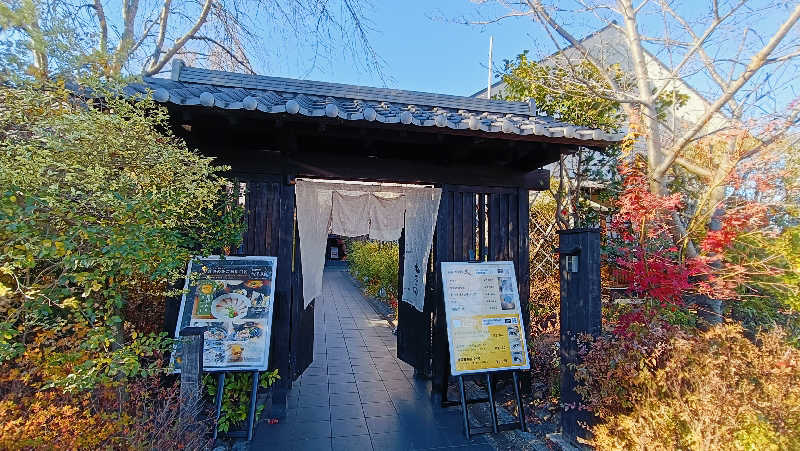 れもん水さんの東静岡 天然温泉 柚木の郷のサ活写真